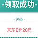 速！农行活动！20元 E卡、10元立减红包、1元立减金！