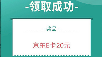 速！农行活动！20元 E卡、10元立减红包、1元立减金！