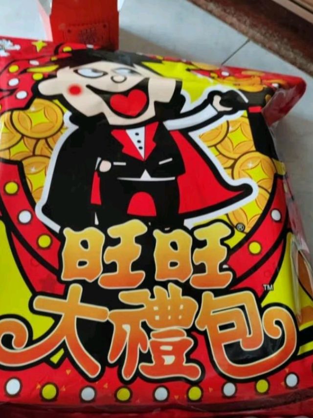 年货C位：旺旺大礼包