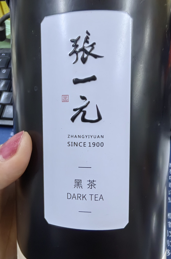 张一元普洱茶