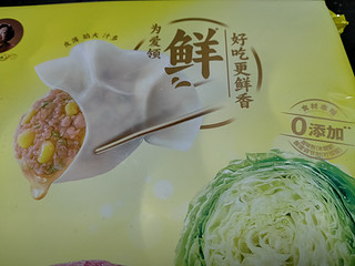 湾仔码头玉米蔬菜猪肉水饺，让我爱上吃面食！