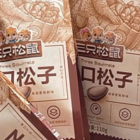 三只松鼠坚果礼盒1518g/12袋 零食礼包每日坚果腰果 新年团购年