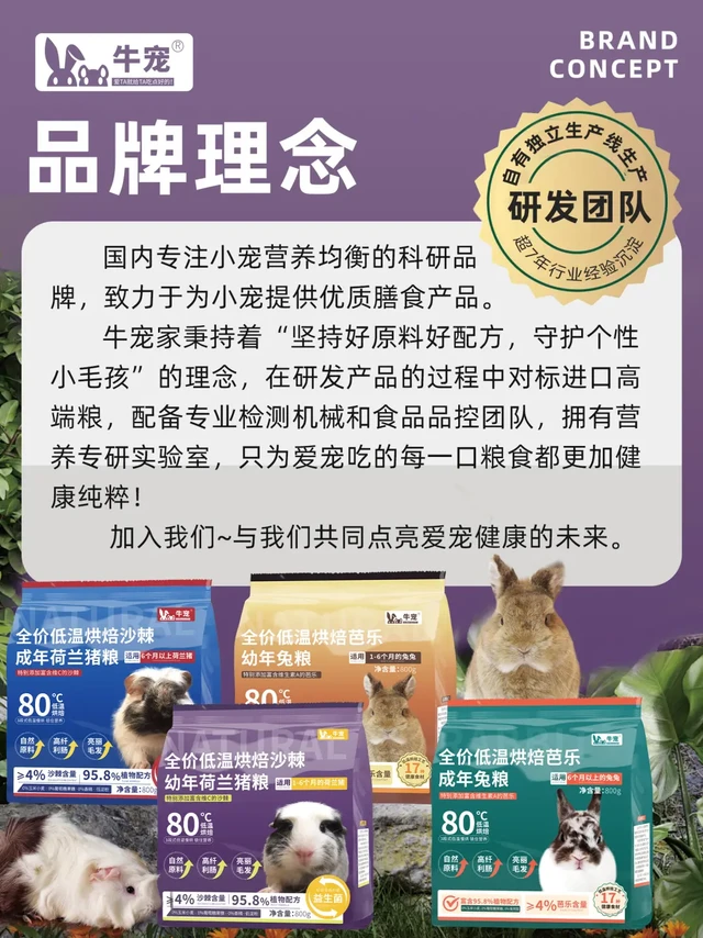 历经一年，牛宠低温烘焙系列上线啦！