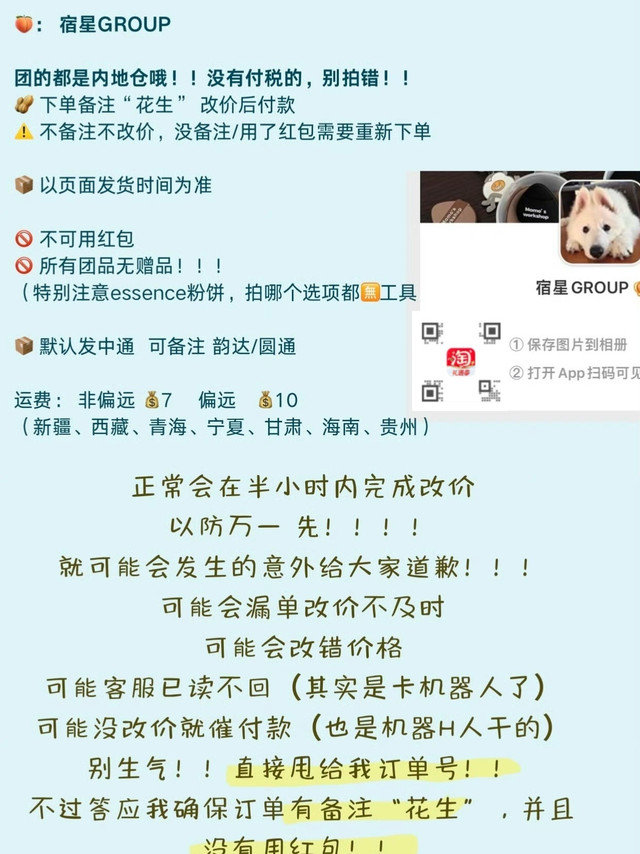 1.6截🌟的大大团（依然👍🏼分500🧧🥜下单备注“花生”，改价后付款【备注备注备注！！！】取消红包！！谢谢大家！！务必检查备注➕取消🧧，不符合条件要重新下单凌晨客服休息，大家尽量在白天提交订单！💓 这