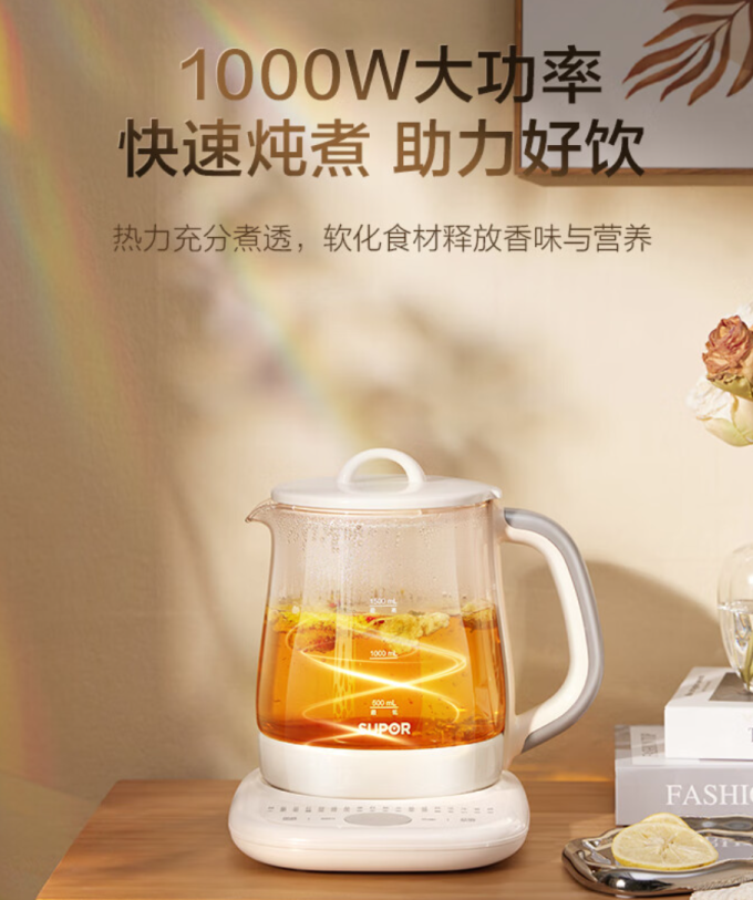 苏泊尔养生壶