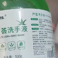 芦荟抑菌500g大容量植物精粹洗手液加量装不伤手温和保湿健康滋润