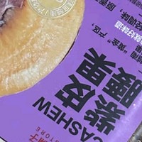 年货采购省钱攻略：良品铺子烘烤紫衣腰果，美味又实惠🛒