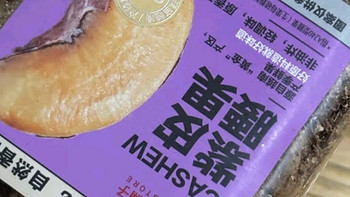 年货采购省钱攻略：良品铺子烘烤紫衣腰果，美味又实惠🛒