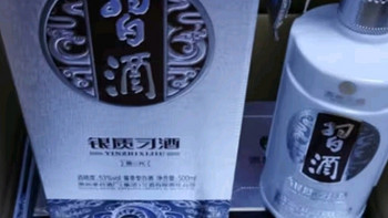 习酒第三代银质 酱香型白酒 53度 500ml*6瓶 整箱装 贵州白酒