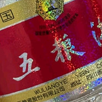 五粮液 普五八代 浓香型白酒 52度500ml 单瓶装 21年-24年 