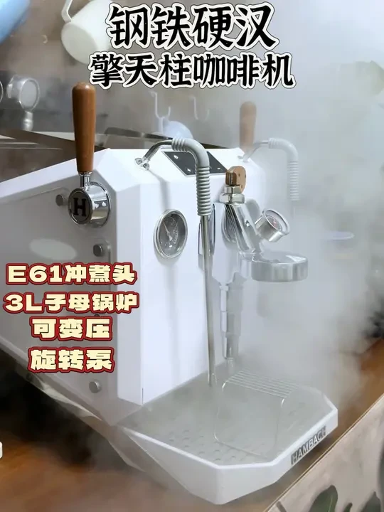 可商用的咖啡机#家用咖啡机 #今天你喝咖啡了吗 #咖啡教学 #半自动咖啡机 #咖啡机推荐
