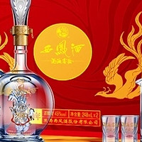 20年海窖龄西凤酒品鉴装，送礼自享两相宜，尽享醇厚绵甜好时光！