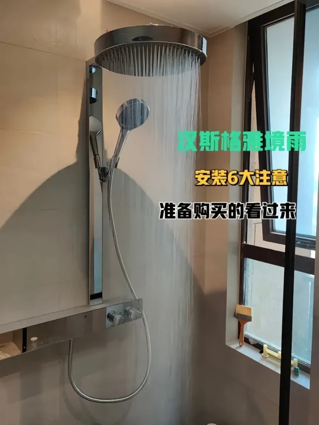 如果你买了汉斯格雅境雨，那你一定要看⚠️