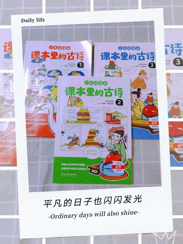 小学生学不好古诗词怎么办？