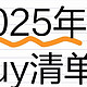 【2025年必buy清单】苹果三剑客助力，工作效率翻倍，生活飙升