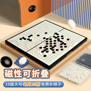 《益智玩具大作战！磁性磁石棋类玩具让亲子时光更欢乐》