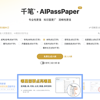超强解析！看六款AI大纲助手如何助你写毕业论文？