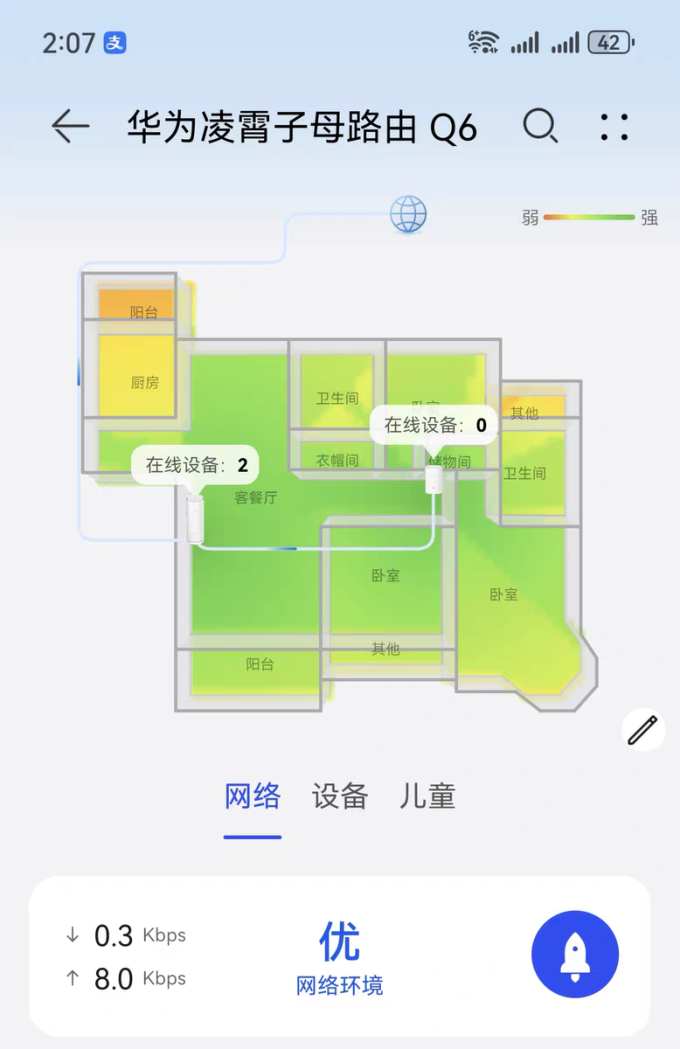 华为路由器