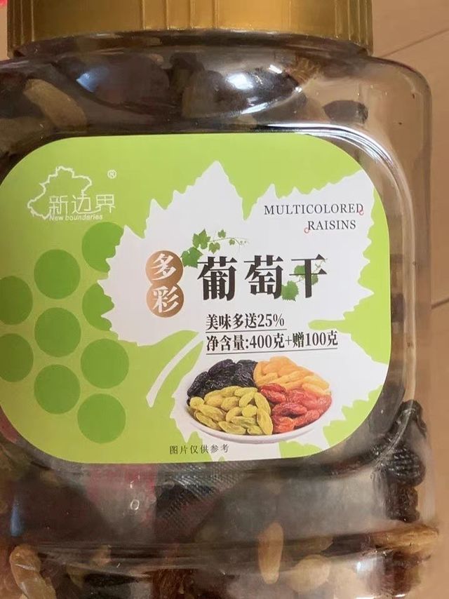 年货必囤——新边界四色葡萄干，新疆特产的甜蜜诱惑