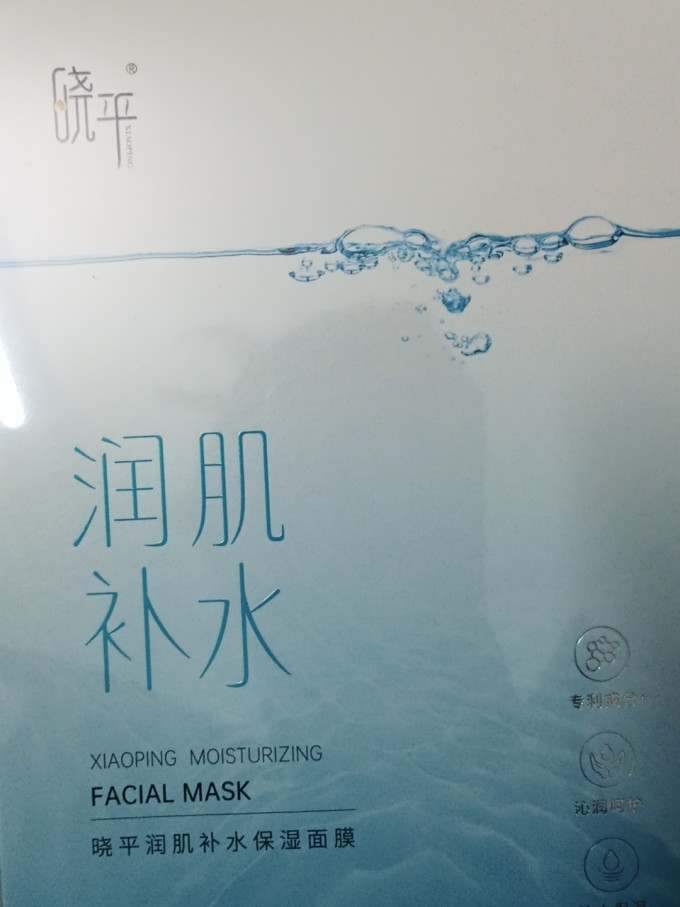 晓平面膜面贴