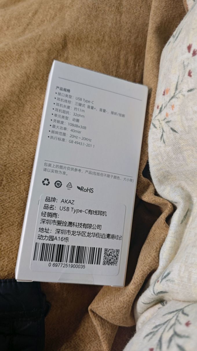 耳机