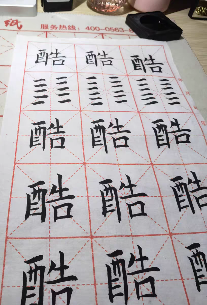 文房四宝