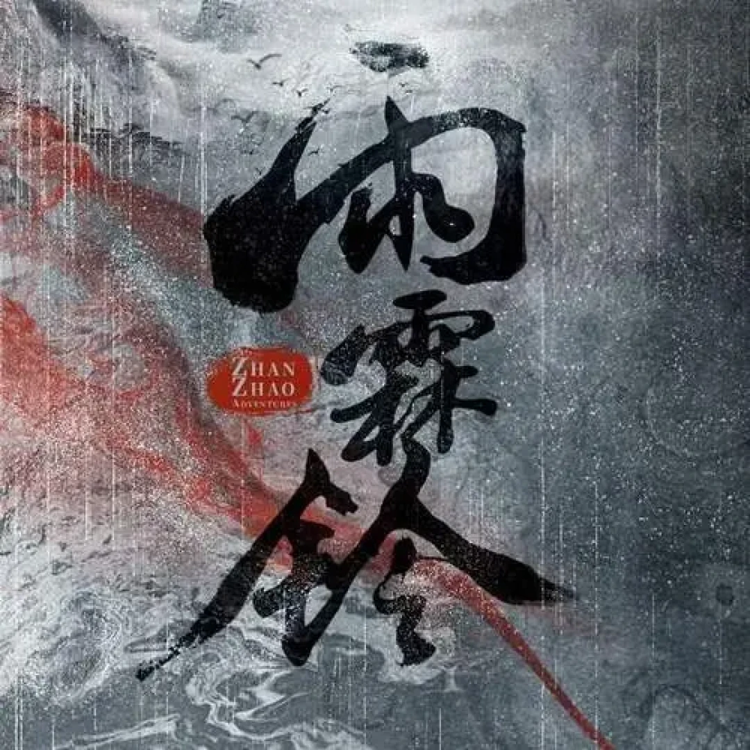 杨洋章若楠主演《雨霖铃》：正午阳光首部古装武侠剧颜值与实力兼备
