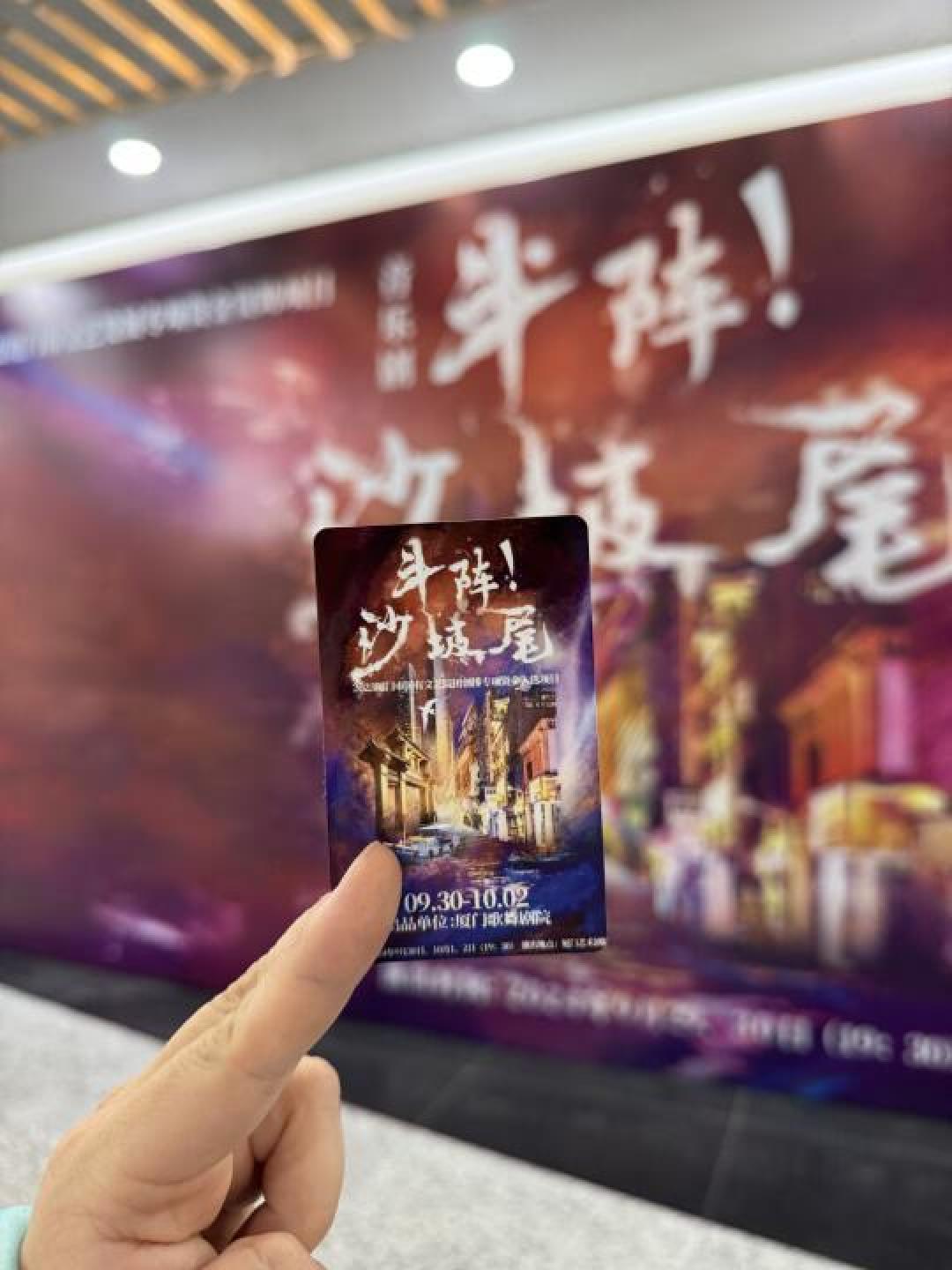 李鑫一领衔音乐剧《斗阵！沙坡尾》首演获好评