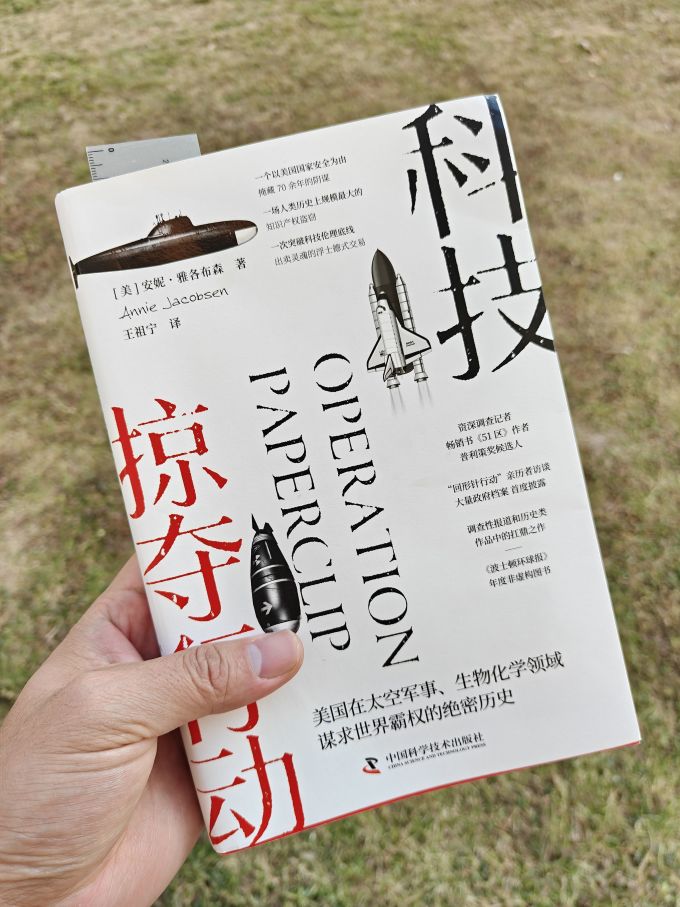 中国科学技术出版社历史