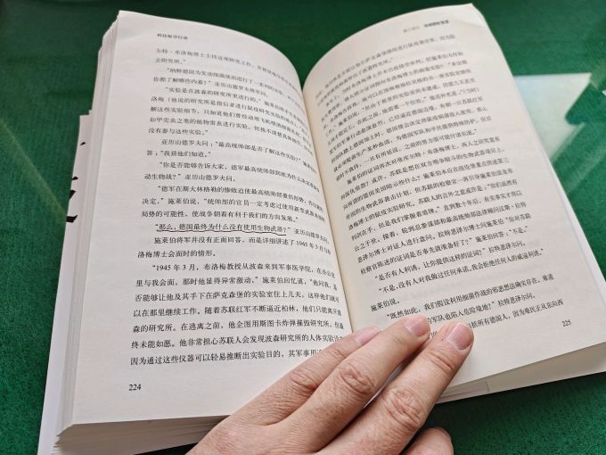 中国科学技术出版社历史