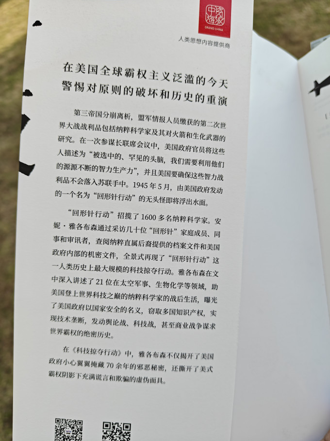 中国科学技术出版社历史