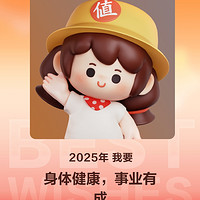 新年新气象：理性展望2025