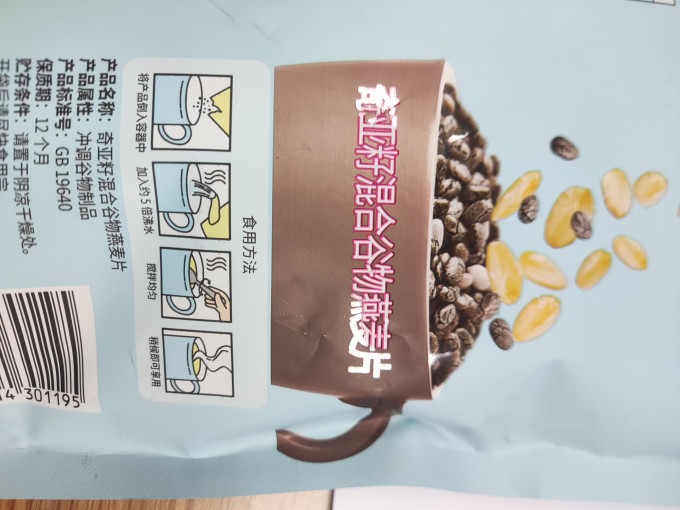西麦麦片