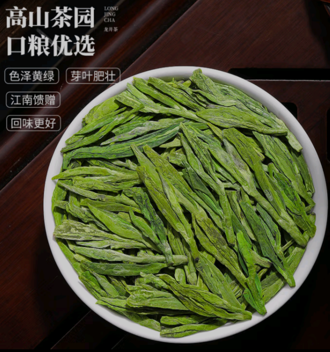 绿茶