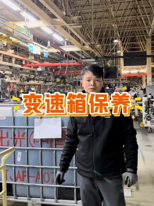 马自达变速箱保养周期及原厂油品牌……#马自达 #变速箱油更换 #更换变速箱油 #变速箱油多久换一次 #马自达变速箱油