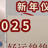 2025新年好礼怎么选？栖作床品带你开启节日仪式感