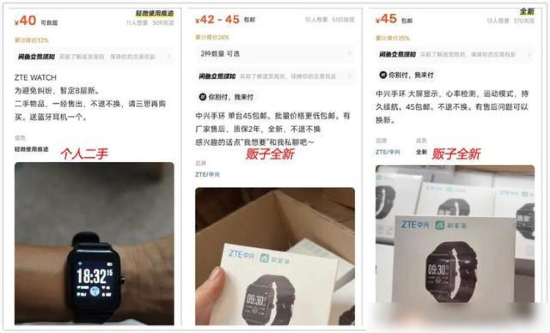 45元值不值？中兴ZTE Watch Live智能手表全方位测评