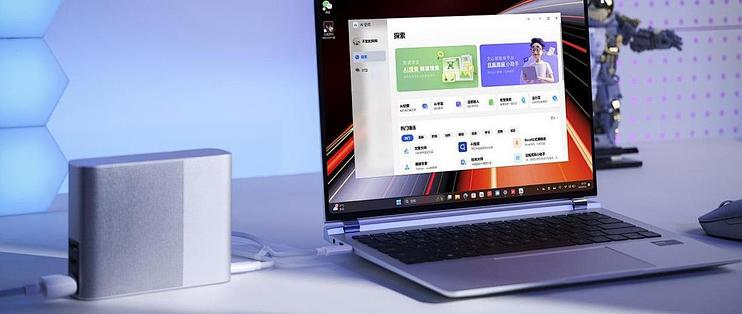 告别繁琐操作，华为智慧PC让跨设备协作与总结更加流畅！