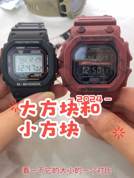 卡西欧大方块和小方块#卡西欧 #gshock #新年礼物 #腕表分享 #谢尔盖博格丹