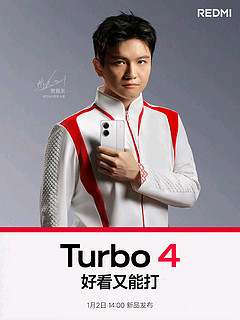 坏了 怎么感觉红米Turbo4有点好看