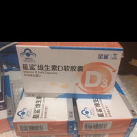 星鲨维生素 D 软胶囊 | 健康好礼来袭！