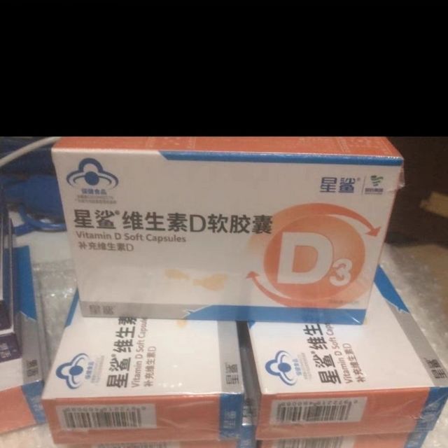 星鲨维生素 D 软胶囊 | 健康好礼来袭！