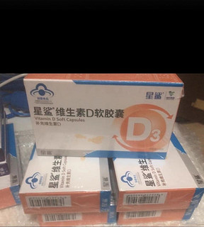 星鲨维生素 D 软胶囊 | 健康好礼来袭！