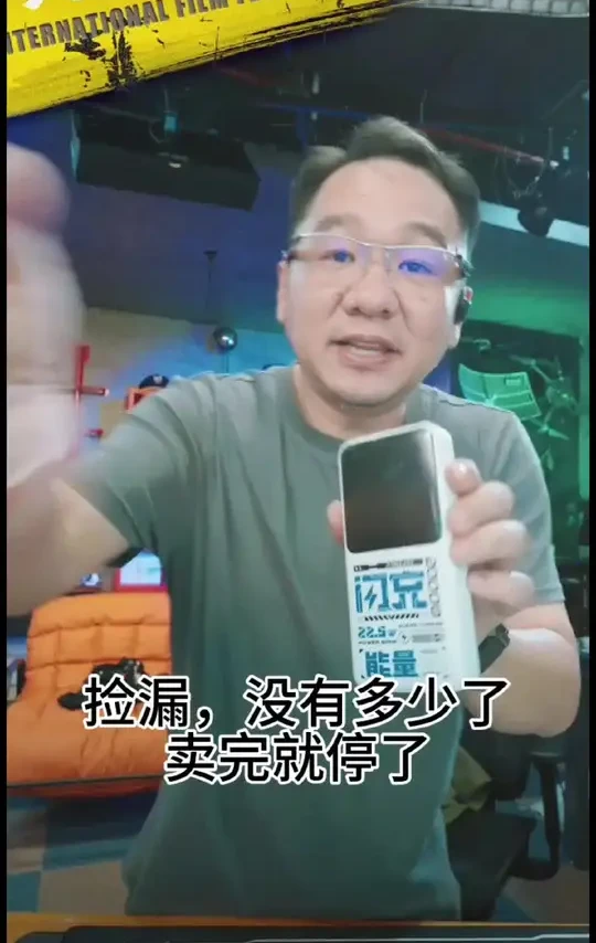 漠叔带的充电宝捡漏，还有一点，卖完就停了#清仓捡漏 #性价比 #漠叔 #充电宝2万毫安