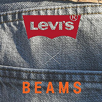 全新 Levi’s x BEAMS 「SUPER WIDE COLLECTION」联名系列发布