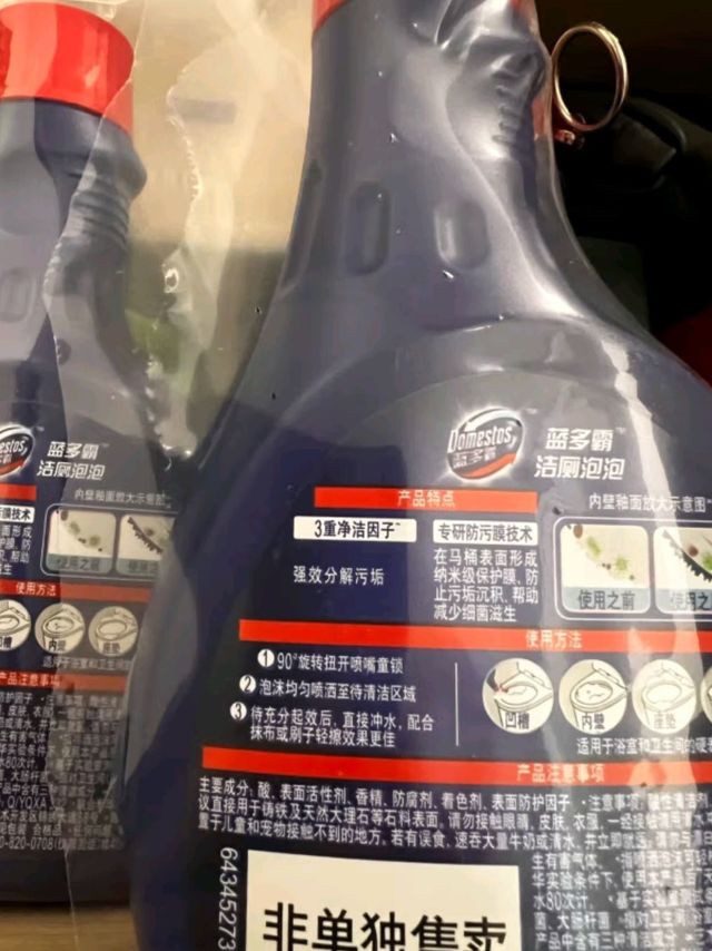 年洁神器：蓝多霸奥妙兄弟香氛洁厕泡泡