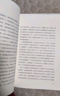 于差距中洞察生活——读《我们生活在巨大的差距里》