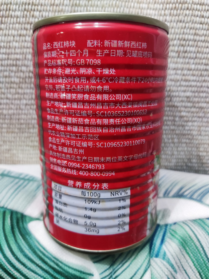 笑厨水果罐头