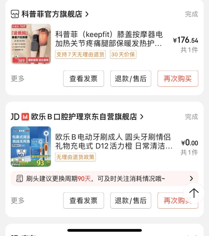 科普菲个护健康