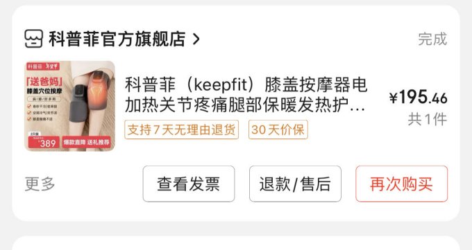 科普菲个护健康